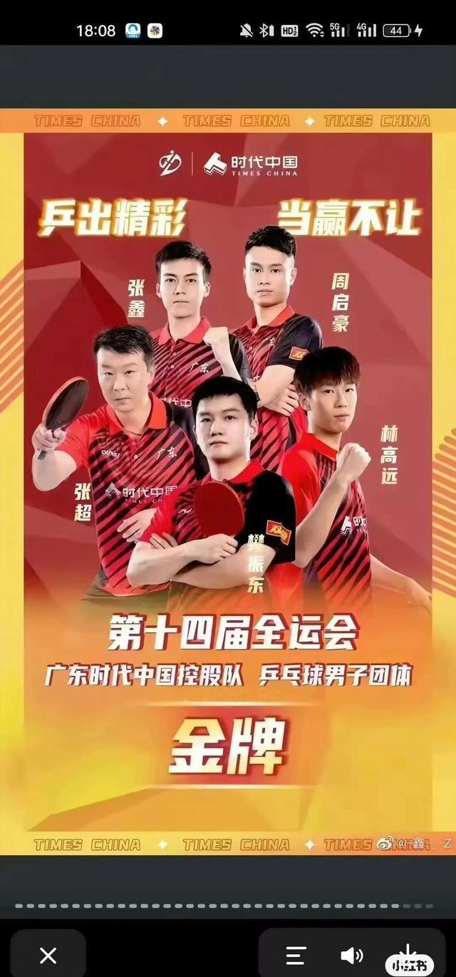 乐鱼-乒乓球团队荣登之巅