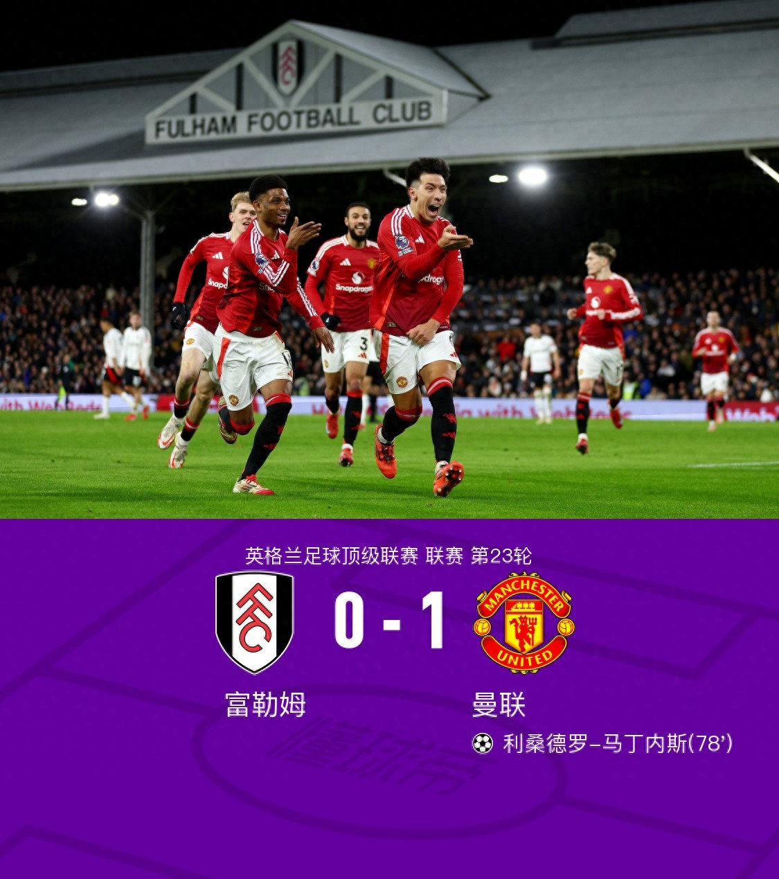 曼联客场战平伯恩利,连续保持不败 曼联客场战平伯恩利,连续保持不败