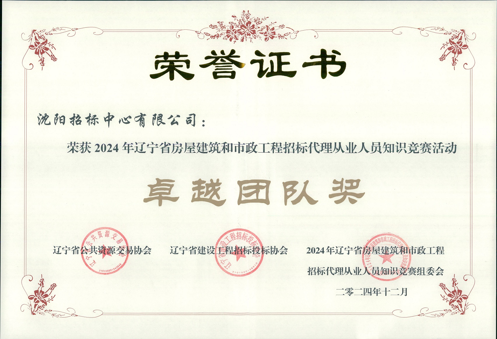 共创佳绩!团体赛事胜出,团队精神备受称赞 共创佳绩!团体赛事胜出,团队精神备受称赞