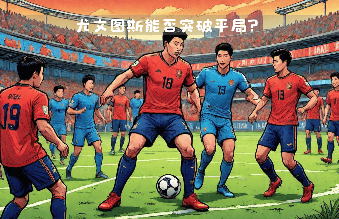 乐鱼app-热那亚豪门寄设成争夺世界冠军