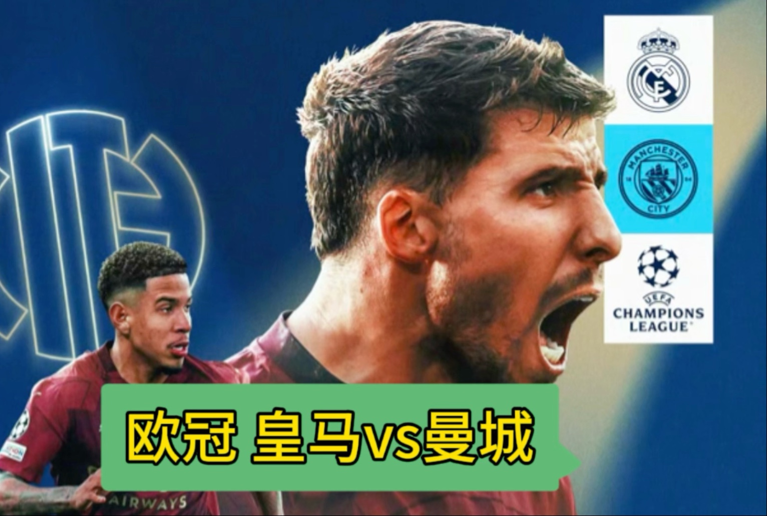 乐鱼app-曼城憾负对手，遗憾错失晋级机会